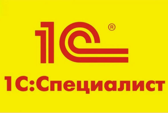 [Инфостарт] Комплект 1С Специалист (2024)_0.png